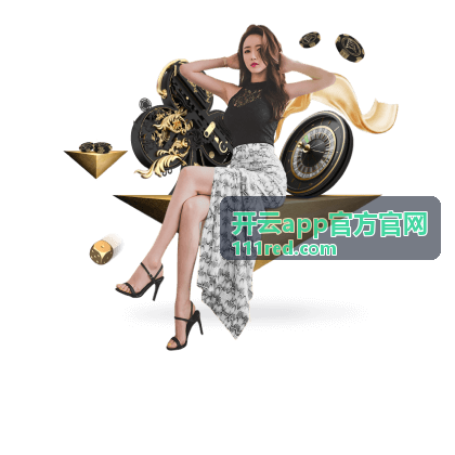 开云app官方官网企业版部署说明
